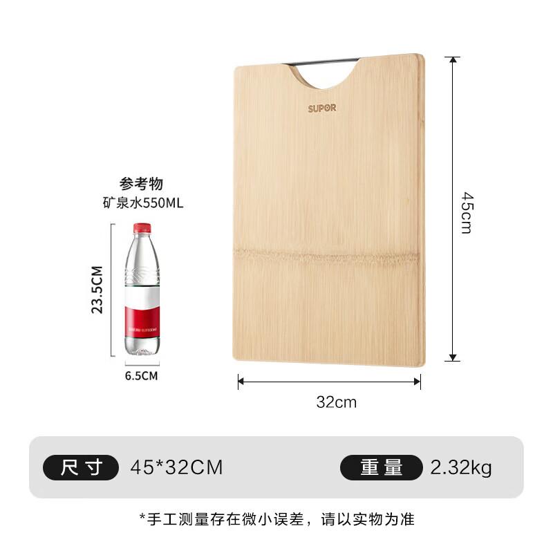 SUPOR Natural Bamboo Cutting Board