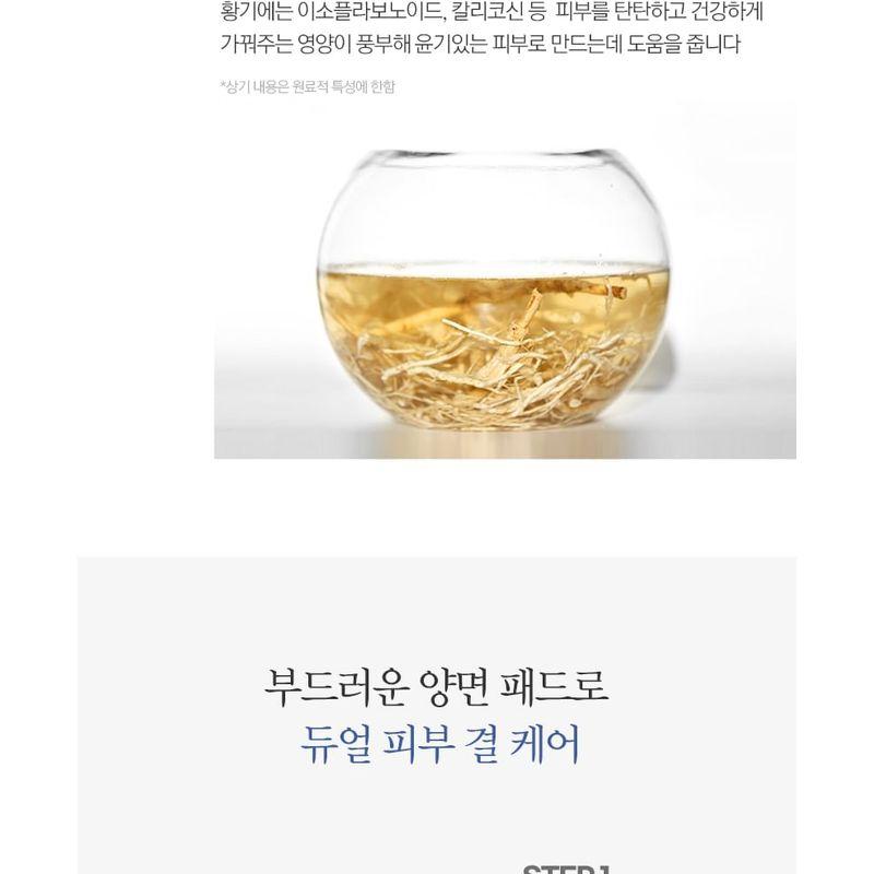 Pyunkang Yul Essence Toner Pad