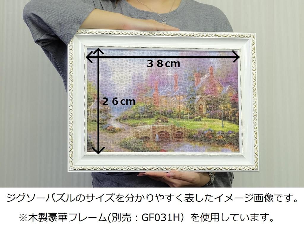 World's Smallest 1000 Micro Pieces Thomas Kinkade Spring Bridge Small Piece (26x38cm)