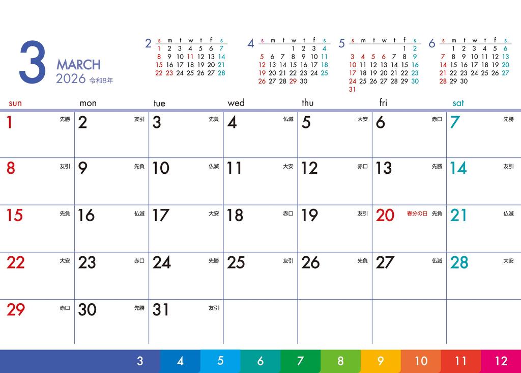 Desk Calendar 2026 Edition Vivid Color Schedule with Display SG-9360 (HB-202) Index, 5-Month