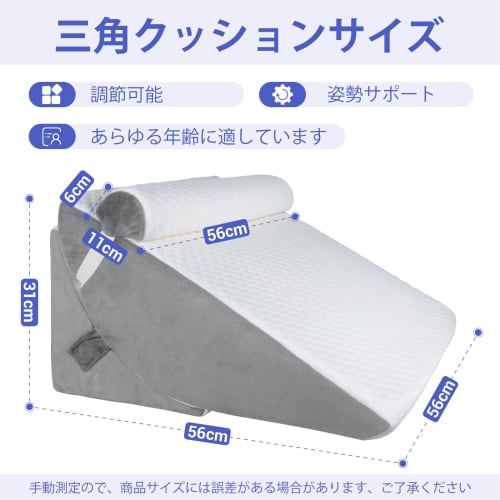 INFANZIA Triangular Cushion, Set of 3, Adjustable Height, Inclined Pillow, Leg Pillow, Side Sleeper, Foldable Lumbar Pillow, Large, High-Resilience We