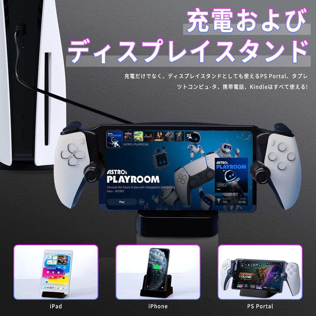 New AriKroii PS Portable Charging Stand for PS Portal Remote and PS Portal Compatible with PS5 Remote Players and Portable Charging Dock with