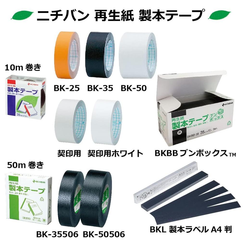 Nichiban Bunbox Binding Tape, 35mm x 10m Rolls, 5 Rolls, BKBB-3534, for Contract Seals, White