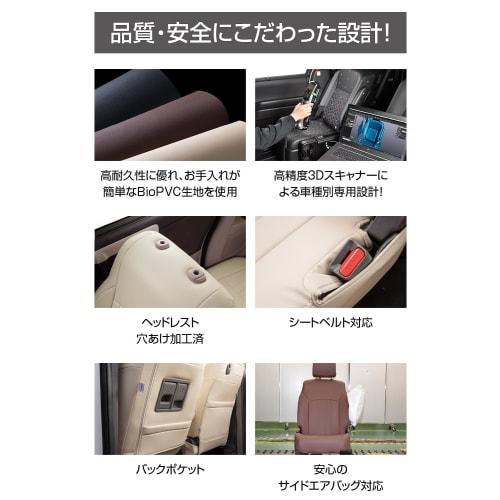 Clazzio Seat Cover All Seats Set Serena C28 / NC28 / FC28 / FNC28 / GC28 / GFC28 R4(2022)/12~ Clazzio Line Black x Black EN-5640 [43ENC5640KK]
