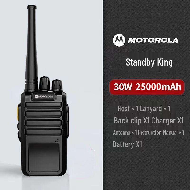 BFTXOM High-Power Walkie-Talkie (Buy One Get One Free) (CN version)