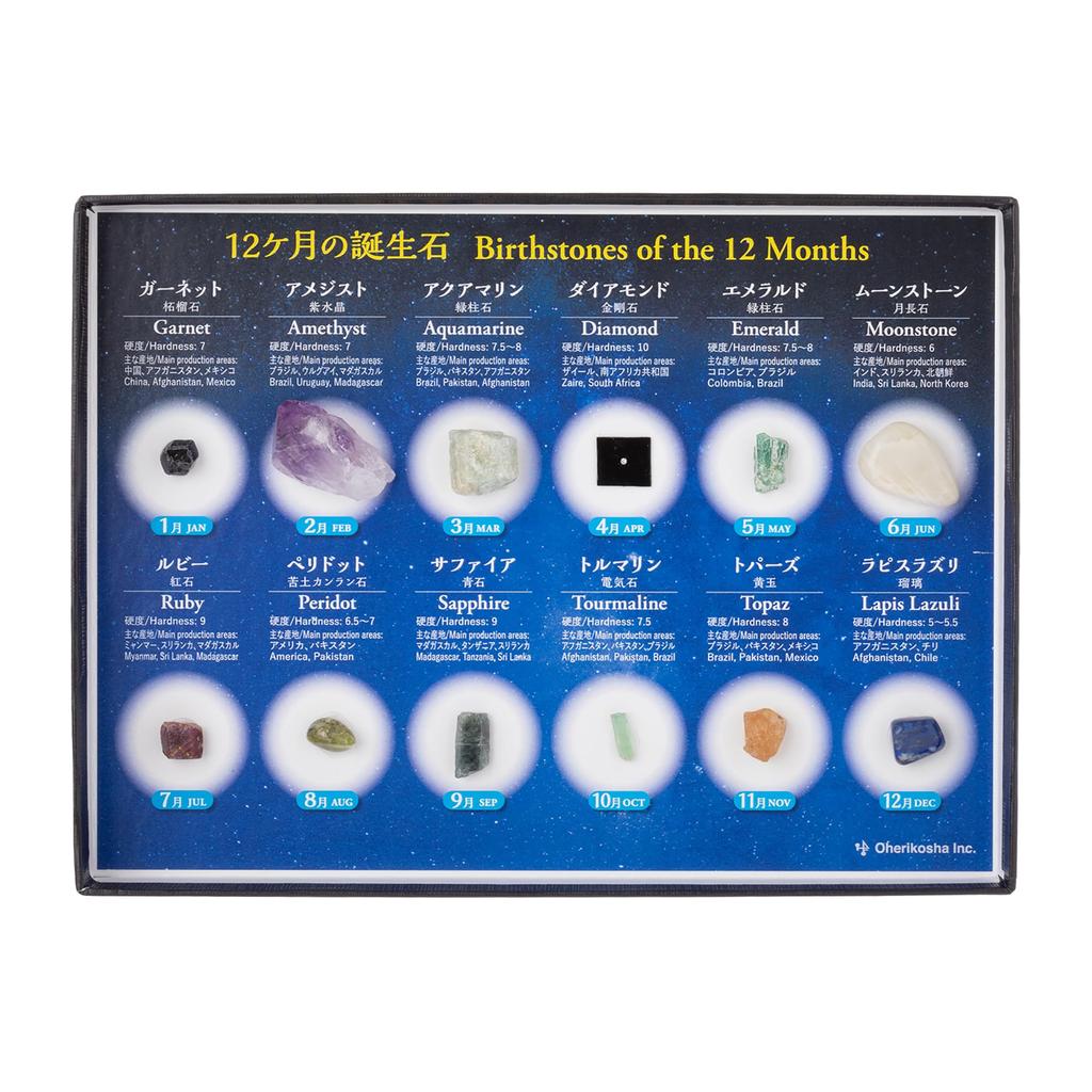 Oherikosha Specimen Birthstone Gemstone Set Book-Type Set