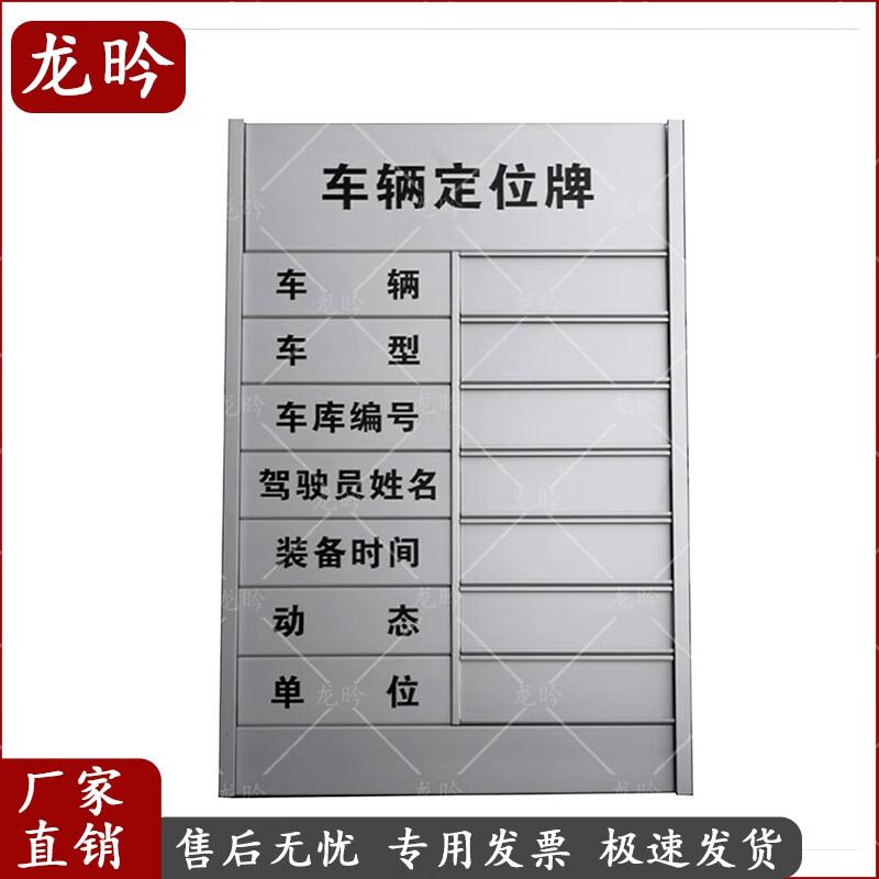 Long Yan Outdoor Vehicle Information Sign