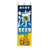 40x120cm Japanische Dekoration Traditionelle Sushi Ramen Restaurant Deko Hängebanner Japan Izakaya Laden Dekoration Stoffflagge