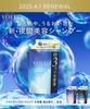 [New Model] YOLU Treatment Refill, Large Capacity, Relaxing Night Repair