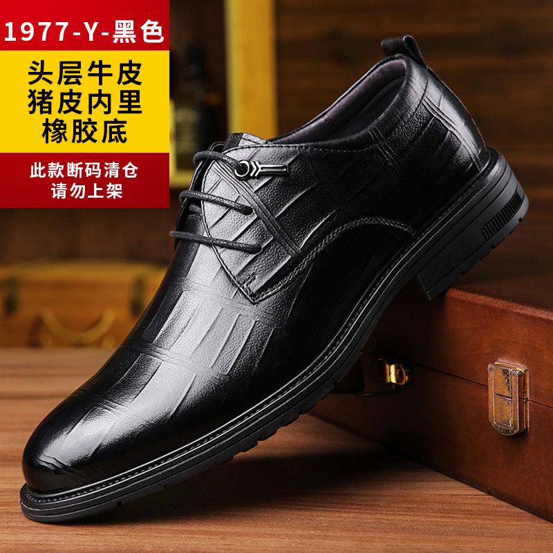 Leather Shoes Men's Four-season Business Dress British Casual Commuter Style Black Heightening Wedding Groom Shoes