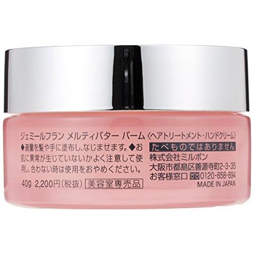 Milbon Hydrating Gemile Fran Melty Butter Balm 40g