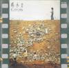 CD YOSUI INOUE  Yosui 2 Sentimental UPCY6253 UNIVERSAL 2006 Japan Obi Japanese PopRock