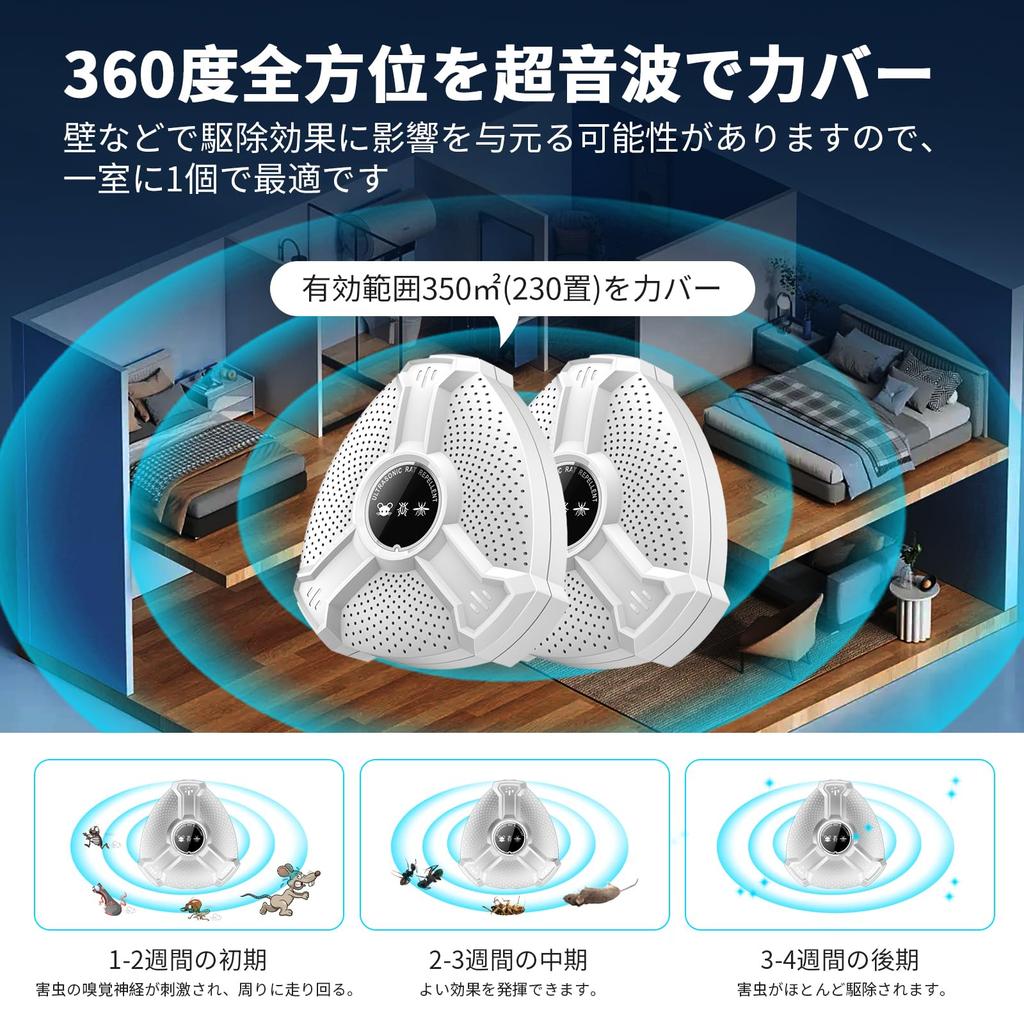 Von Maus leistungsstarke Ultraschall Ratte Pest Ratte unregelmäßige Pest kompakte omnidirektionale sicher für Kinder und Energie Küche [Set 2] Vernichtung,