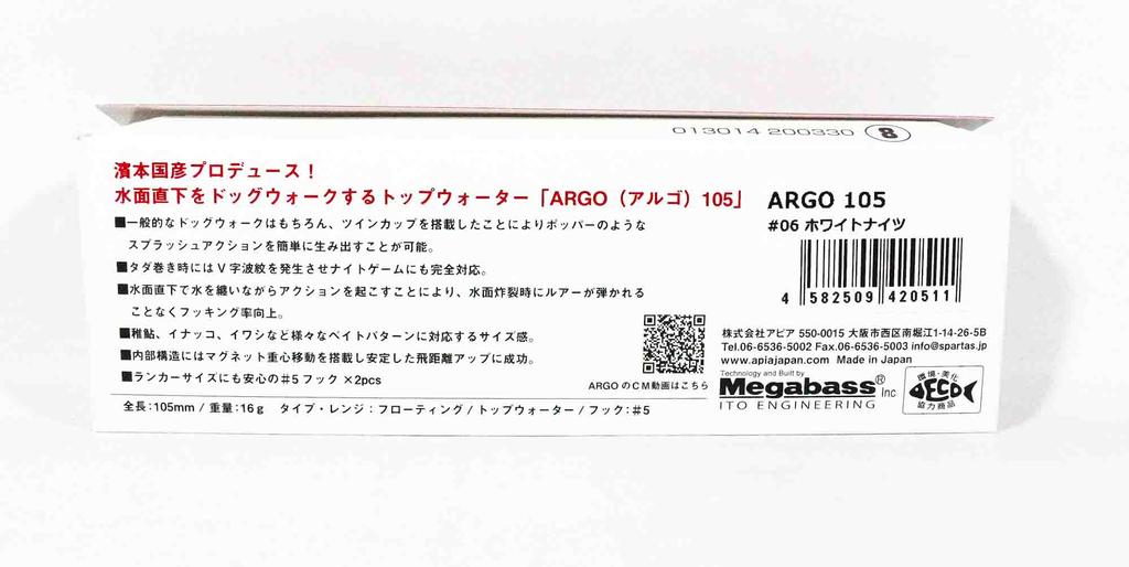 Apia Argo 105 Floating Lure 04 (0498)