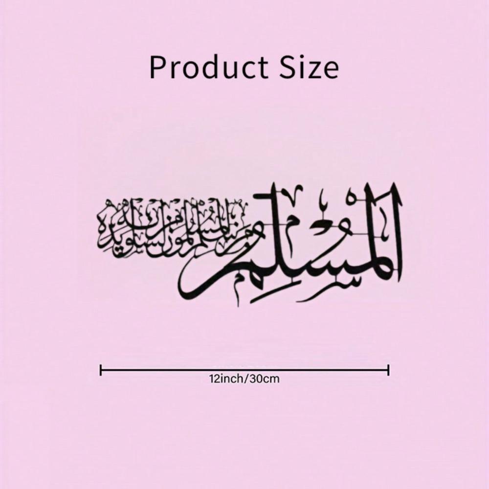 Islamic Calligraphy Metal Wall Art Quranic Wall Decor Muslim Home Arabic Art Gift for Housewarming Wedding