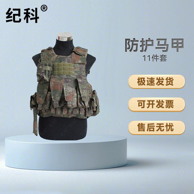 Jike Quick-Release Tactical Vest  Combat Gear Set