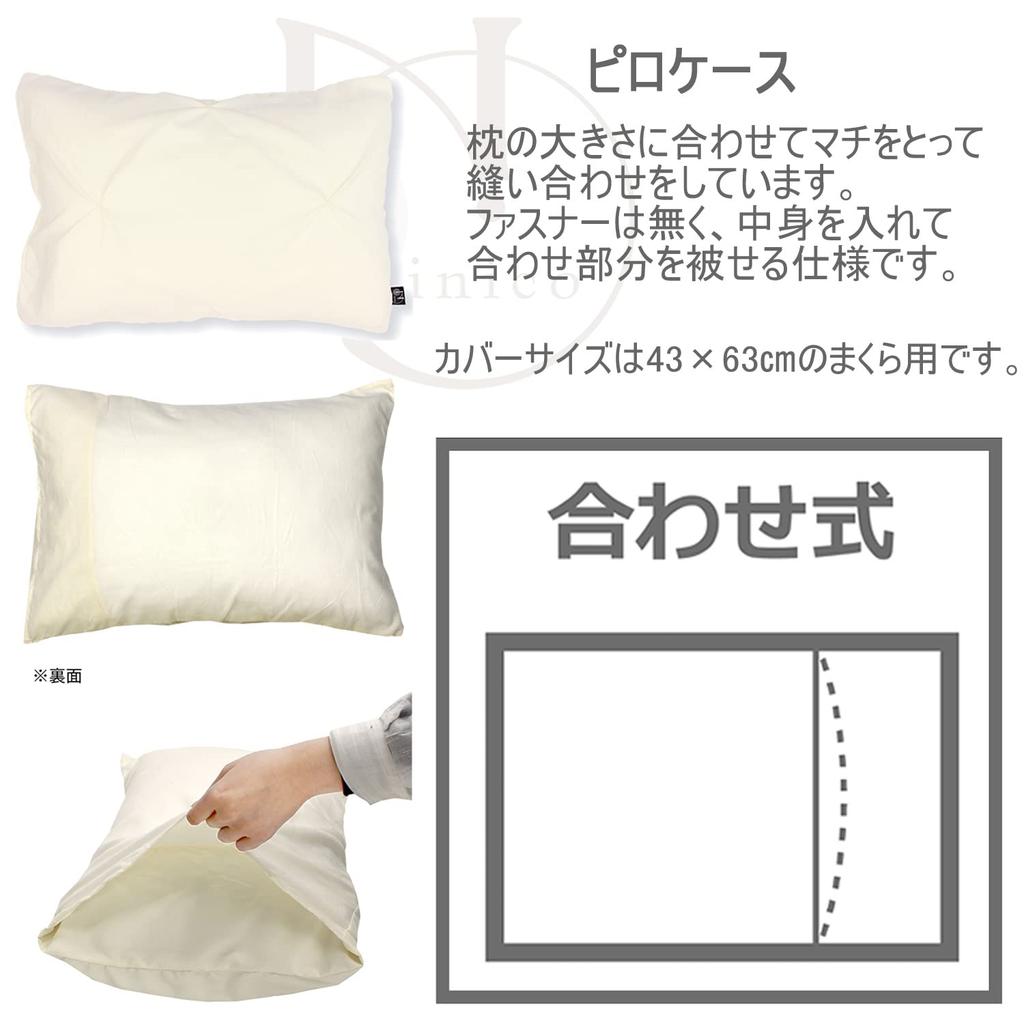 Merry Night Pillow Cover inico Ivory 43 x 63 cm Matching Style No Zipper Smooth Peach Skin Processing Diamond Tack Washable "Sara" Approx. IN61552-07