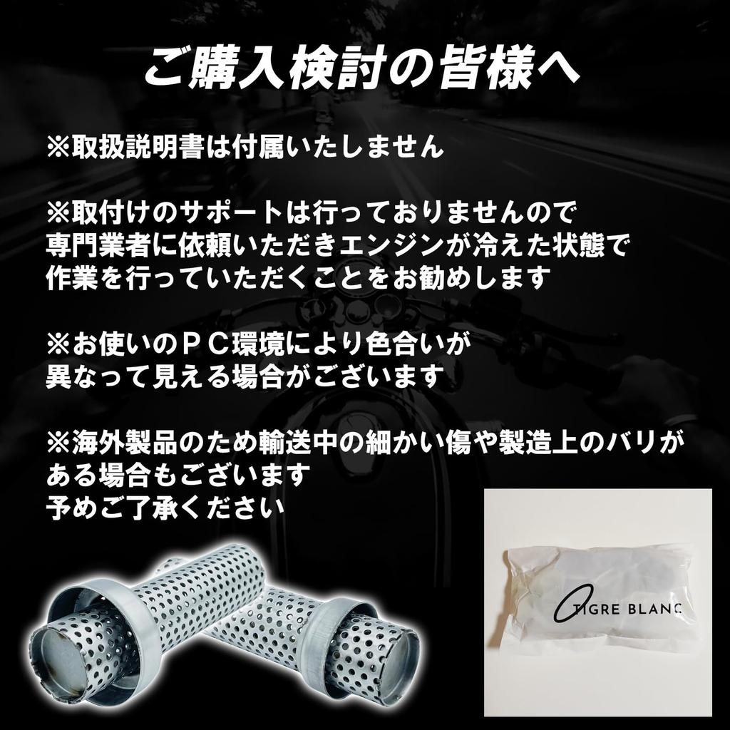 TIGRE BLANC Univerzální vnitřní tlumivka, Síťovina, Motocykl, Výfuk, Přepážka, Tlumič, Snížení hluku, Hlasitost