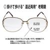 Eye XML97925 Bifocal Reading Glasses for Walking XML979 [Senior Club] - +2.50