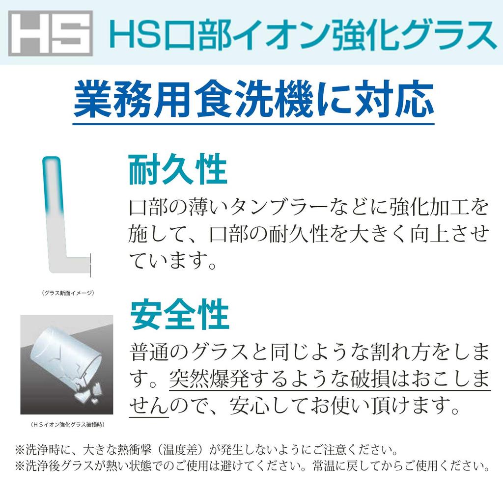 Toyo Sasaki Glass Sirocco Tumbler Glass, 450ml, Set of 6, Made In Japan, Dishwasher Safe, Shatter-Resistant, Thin, Suitable for Beer, Highball, Sour,