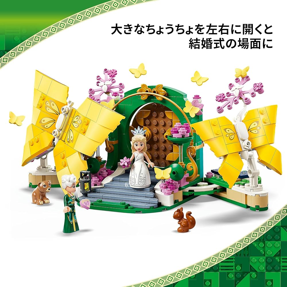 LEGO Wicked Glinda's Wedding Toy Set for Kids Age 8-10 Building Blocks for Girls and Boys 75688