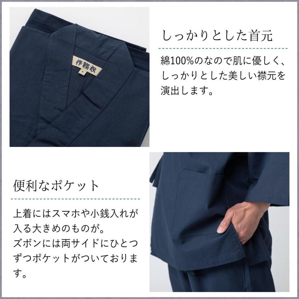 Morioru Men's Samue Top and Bottom Set, Navy Blue, Size M [100% Cotton, Lightweight, Men's, Spring, Summer, Fall]