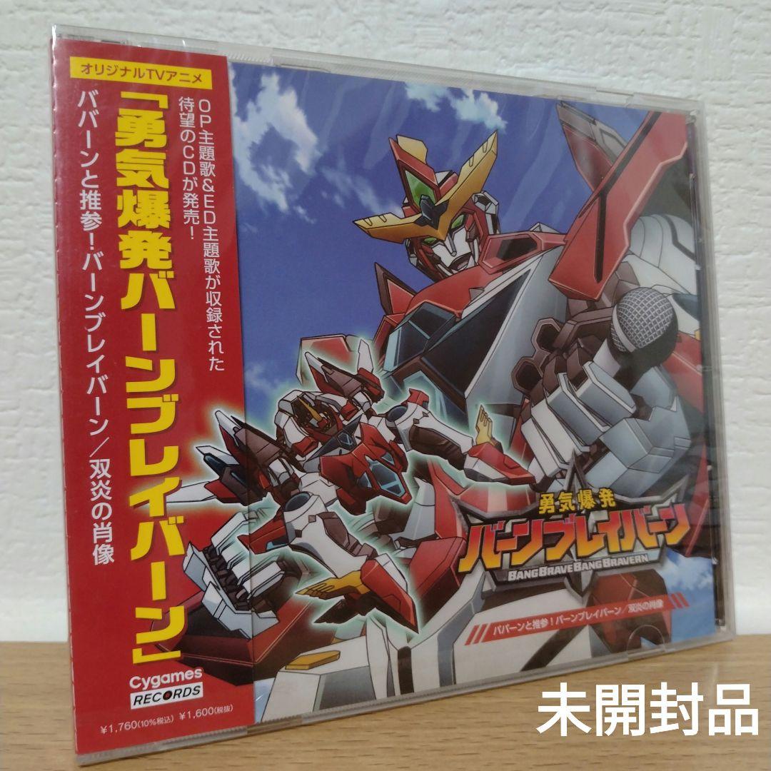 

[USED] Brave Explosion Burn Brave Burn OP Baa ...