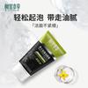 INOHERB - Men's Refreshing Facial Cleanser