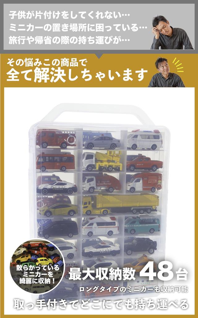 Benrii Tomica Storage Case with Handle, Double-Sided Storage for Mini Cars, Holds Up To 48 Hot Wheels Mini Cars