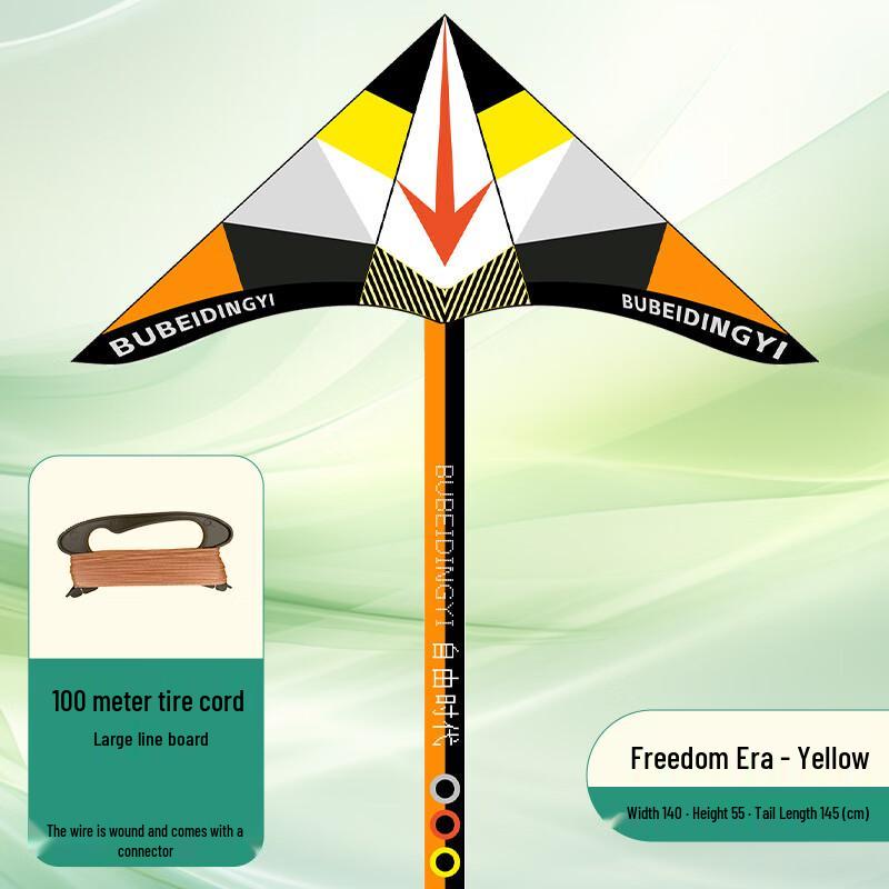 Easy-Fly Cloud Grassland Kite Set жёлтый