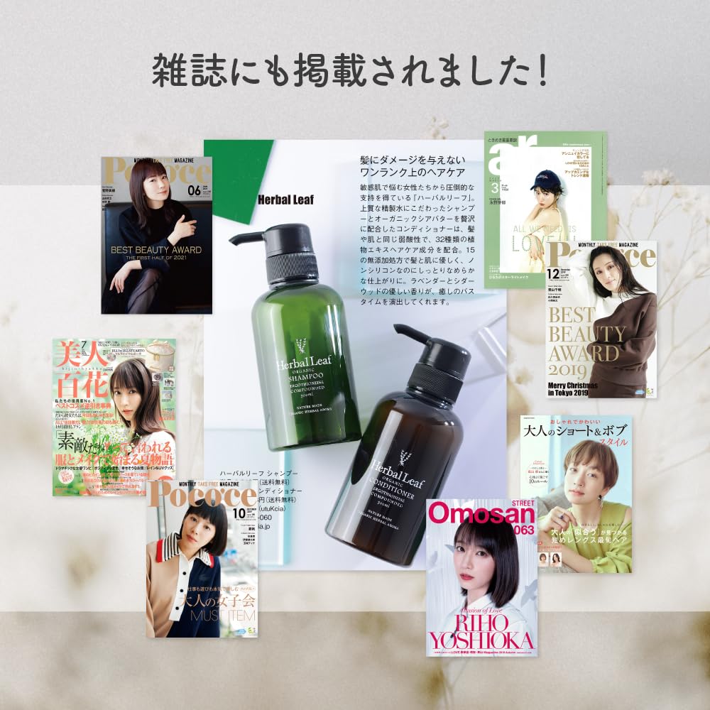Herbal Leaf Organic Highly Shea Naturally Sensitive Scalp Made in Japan Conditioner, Moisturizing, Moisturizing, Additive-Free, Butter, Silicone-Free,