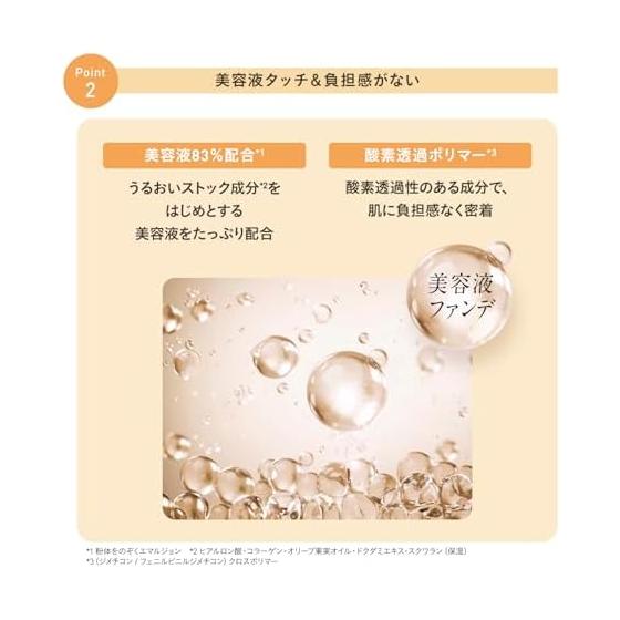 ESPRIQUE Lasting Serum Liquid OC-410 Ocher 30g Liquid Foundation Semi-Gloss Serum Touch
