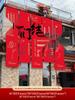 Double Happiness Banner for Outdoor Rural Wedding Courtyard Decor