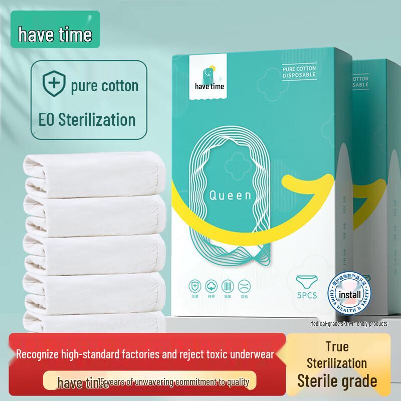 Одноразовое хлопковое нижнее белье You Shi Guang