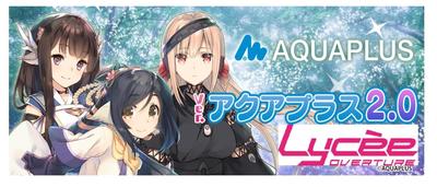 Lycee Overture Aqua Plus Booster Pack BOX Ver. 2.0