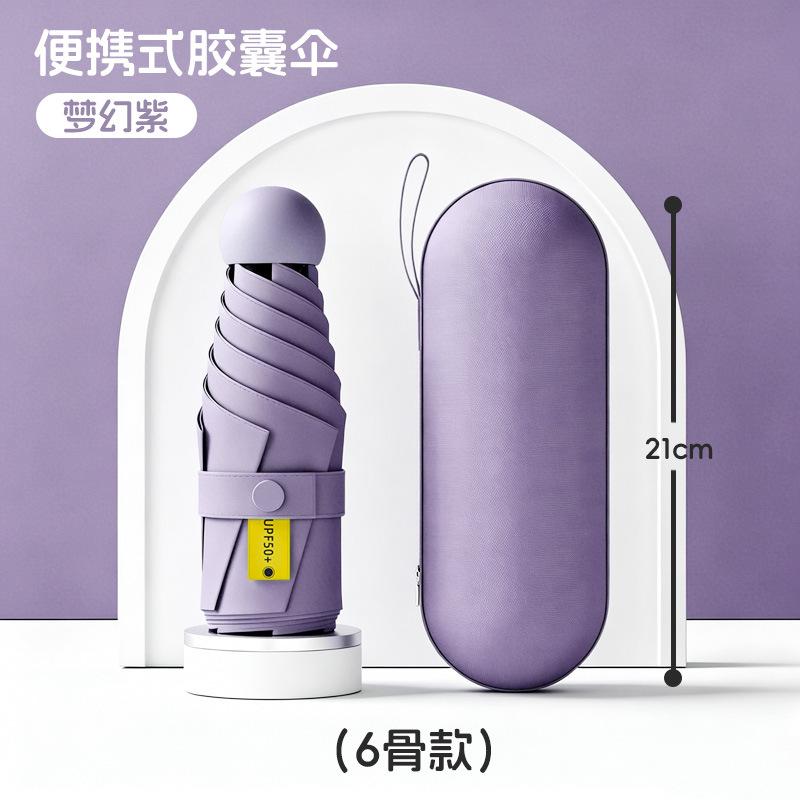 Umbrella Ultra Light Mini Sunscreen Folding Sunshade and Rain Umbrella Capsule Small 50% Thickened Umbrella Batch Umbrella
