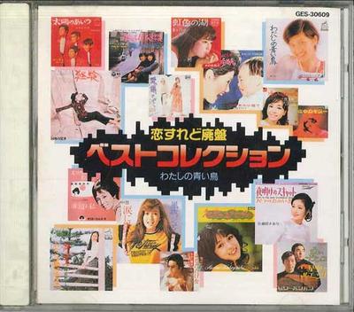 CD VARIOUS - Koisuredohaiban Best Collection9 Wa GES30609 VICTOR Japan Japanese Pop/Rock Used