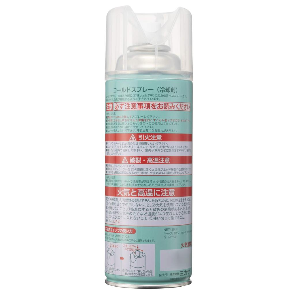 Mikasa Instant Cooling Cold Spray MG-3003