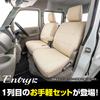 ENTRY by Clazzio Seat Cover row Hiace 200 Series Dimple Type Ivory (1st only) S-GL H24/5~ EQ-1096-01 [83NTB1096X01V]
