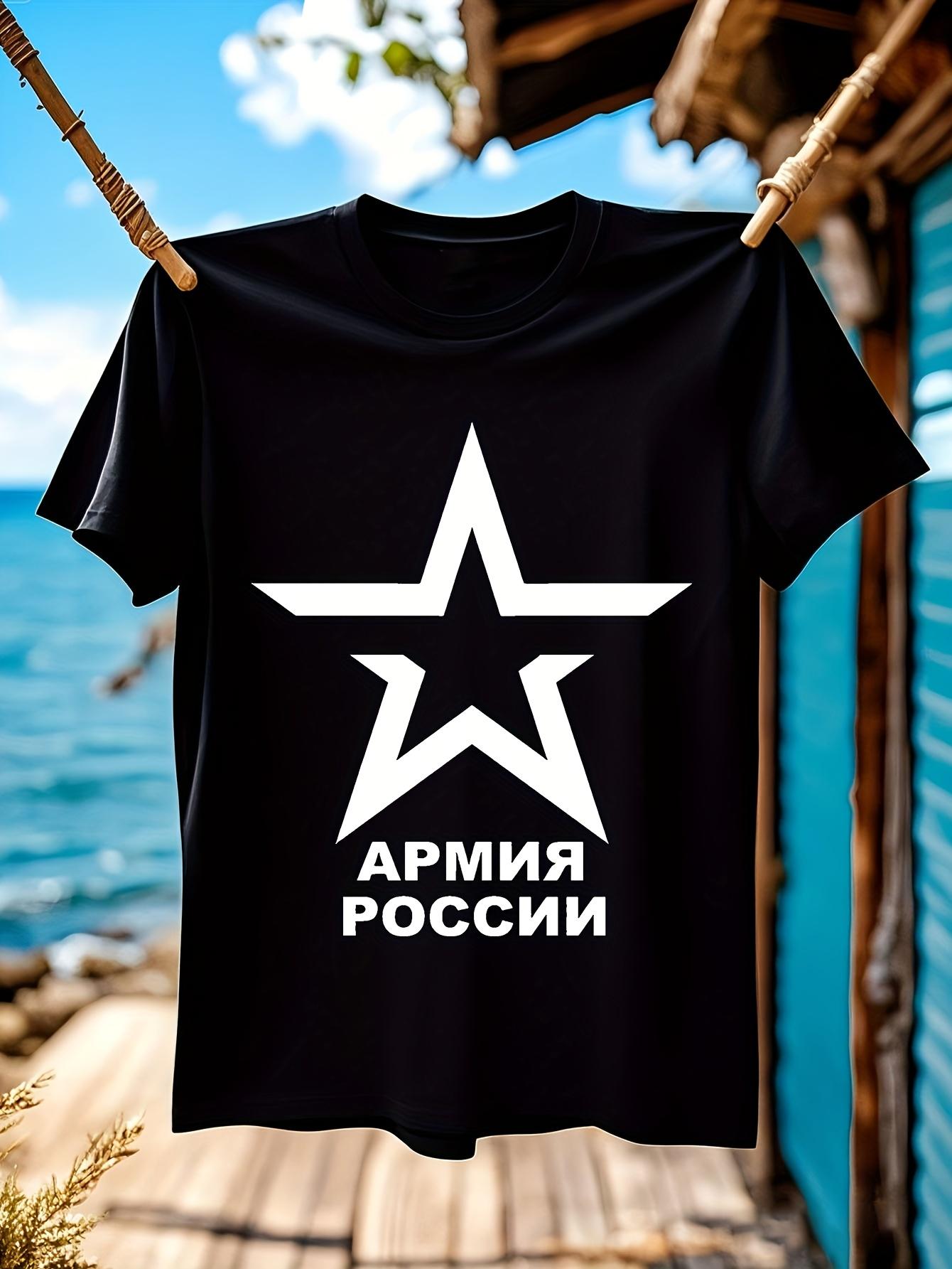Funny Tshirt Funny Army of Russia Tshirt - Patriotic Star... S