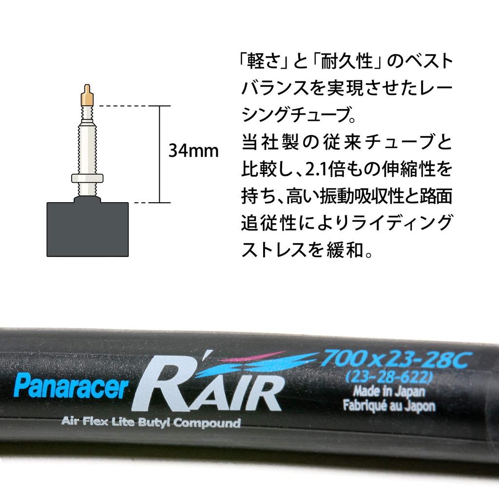 Panaracer Tubes Made In Japan with Presta Valves R'AIR (W/O 700x23-28C) (34mm) TW723-28F-RA