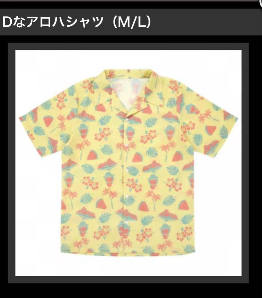 [USED] BIGBANG Daesung Official Tour Merchandise D-LITE Aloha