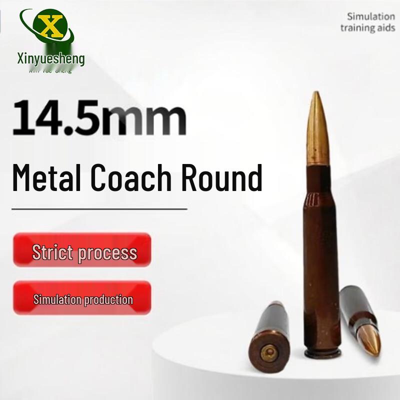 14.5mm Training Simulation Model