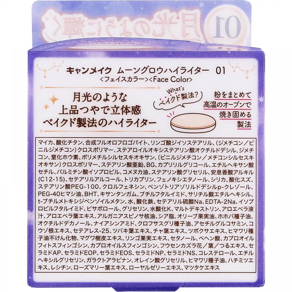 Canmake Moon Glow Highlighter 01