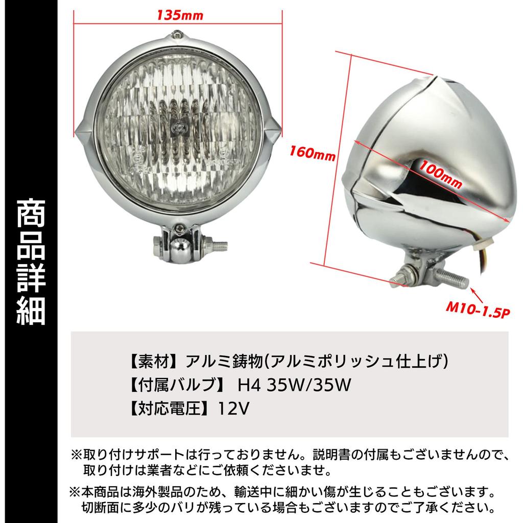 Meliore Universal Bates Light Vintage Headlight for Harley American Black with Yellow Lens 4.5-inch Chopper, Dragster, Virago, Steed, Rebel, Magna,