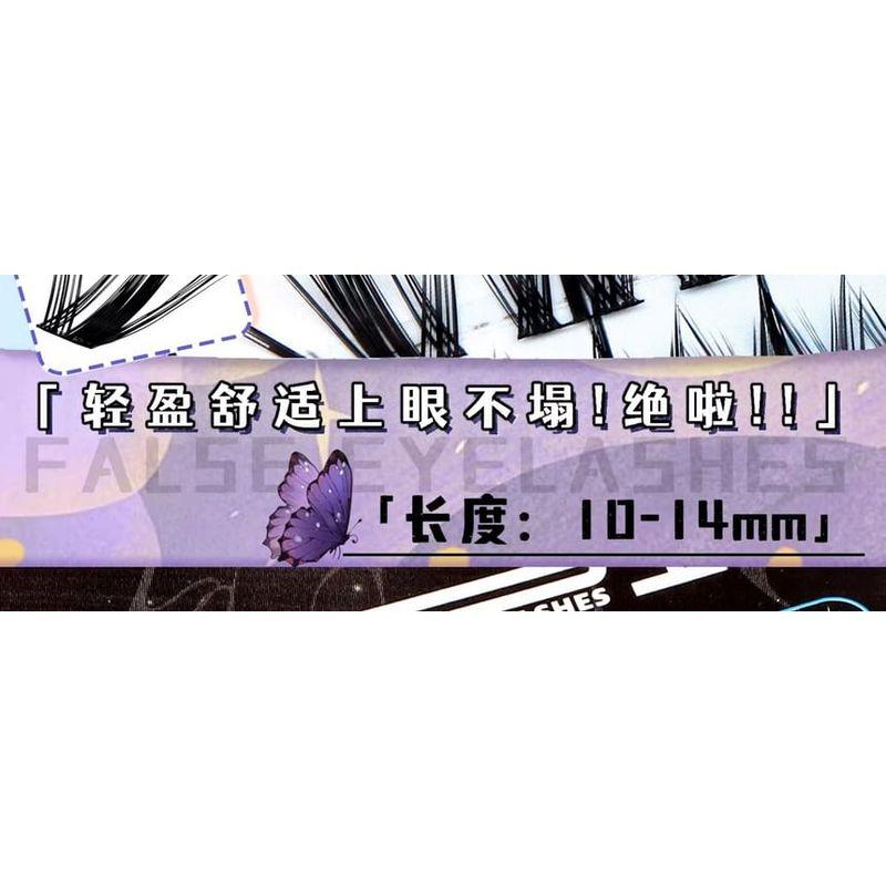 Mogugu - Elf Multipack Wimpernbüschel