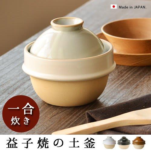 Kamacco Mashiko Small Earthenware Pot with Candy Glaze / 1 Cup Capacity