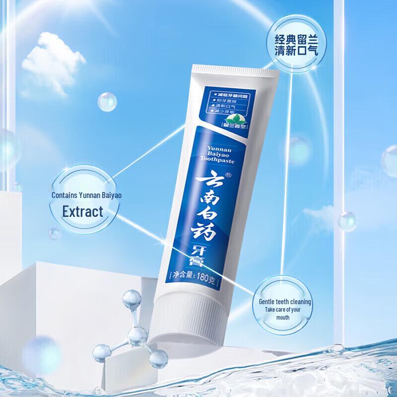Yunnan Baiyao Spearmint Toothpaste for Gum Care & Fresh Breath