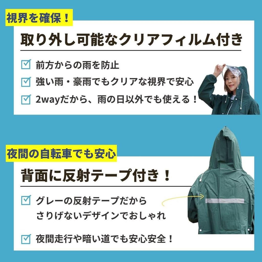 Raincoat Edition Raincoat for Women and Rain Rain Heavy Rainy Rain Rain Water Water Storage Gift Bag [Ginza Reiwado] [2024 3WAY] Bicycles, Men,