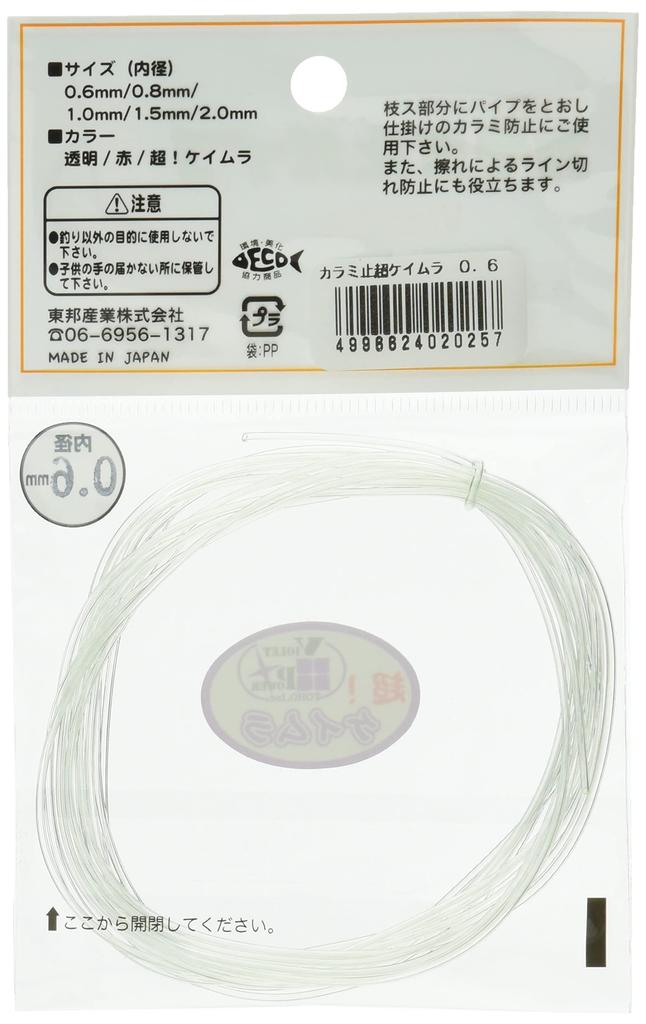 Toho Industry Over Keimura Tangle-Stopping Pipe, 0.6mm!